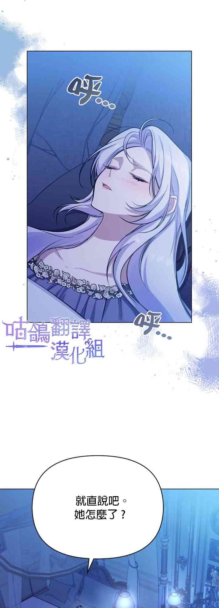 如果你敢违背公爵的话3话图