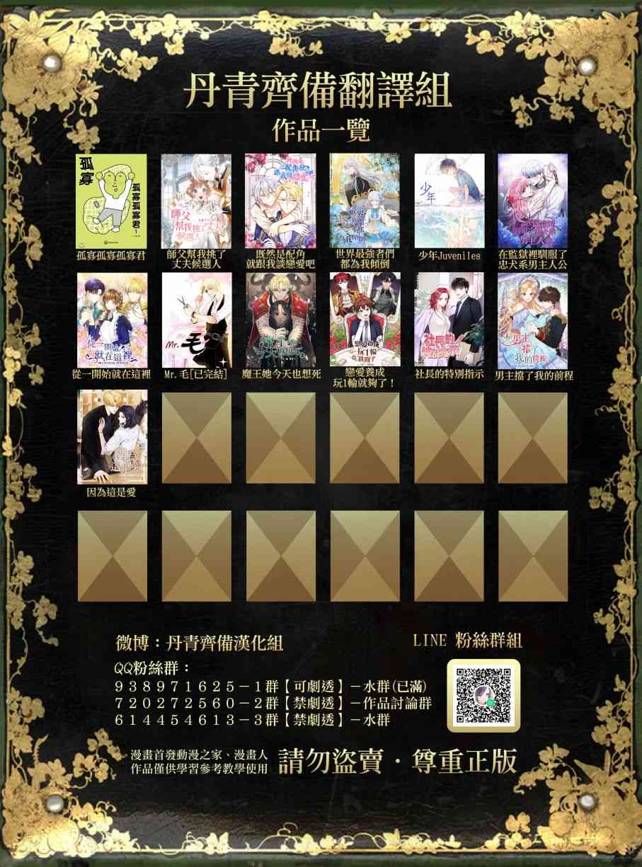 如果你敢违背公爵的话3话图