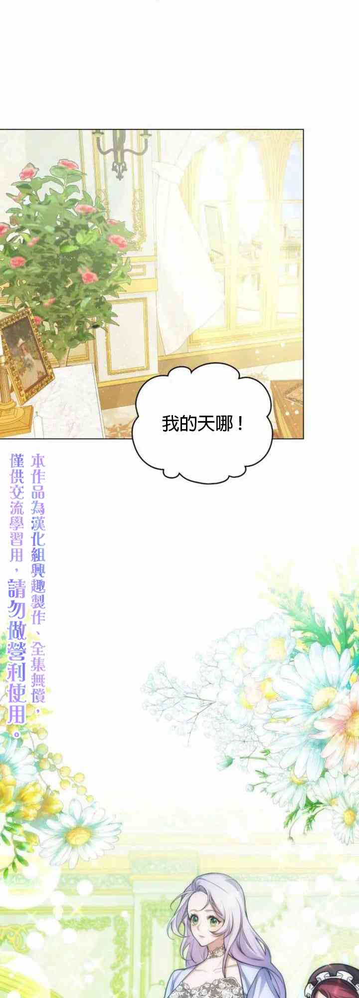 如果你敢违背公爵的话4话图