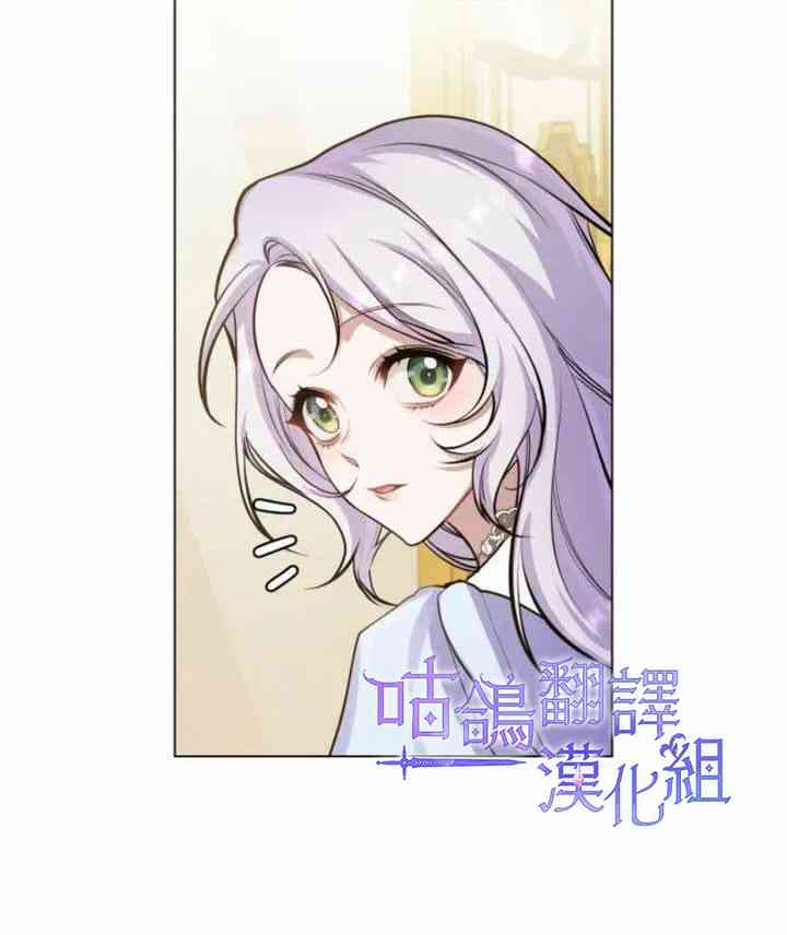 如果你敢违背公爵的话 4话 第3页