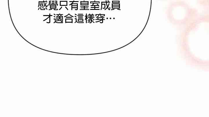 如果你敢违背公爵的话 4话 第7页