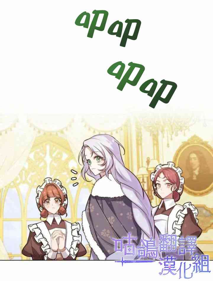 如果你敢违背公爵的话 4话 第13页