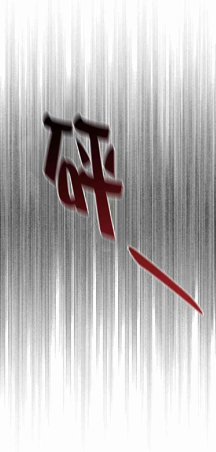 如果你敢违背公爵的话 4话 第19页