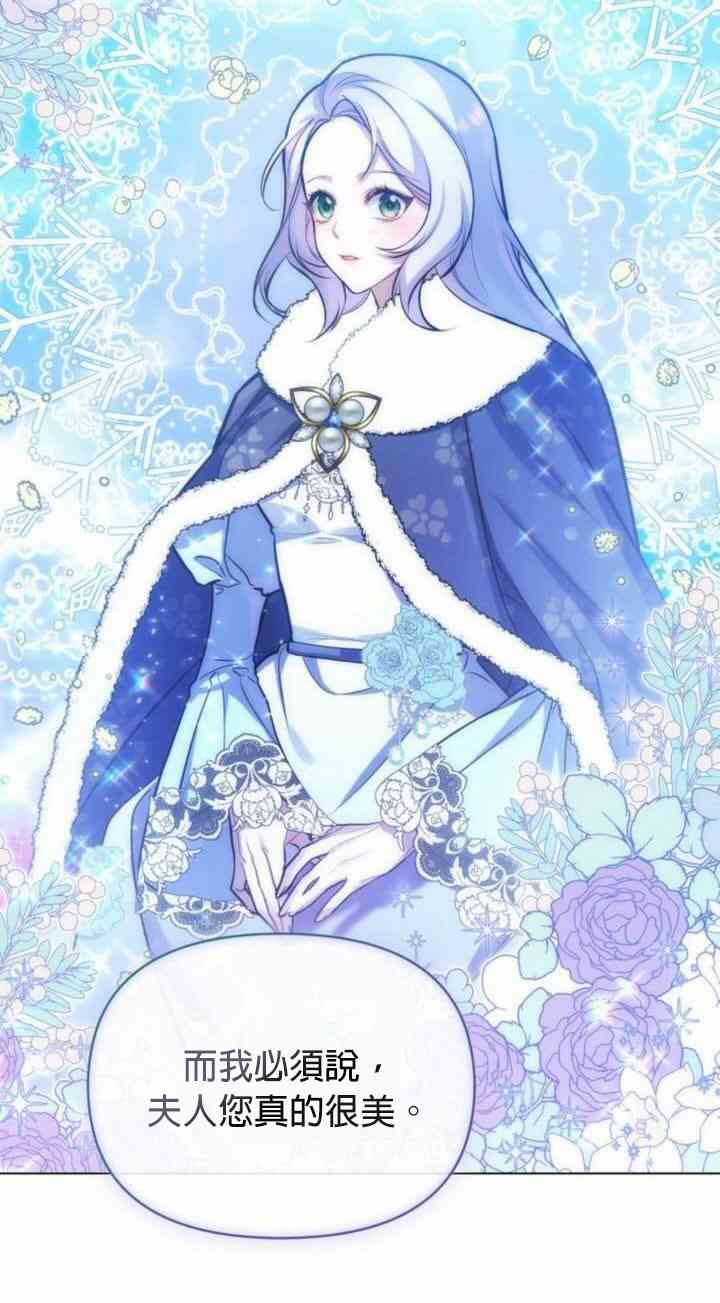 如果你敢违背公爵的话 4话 第31页