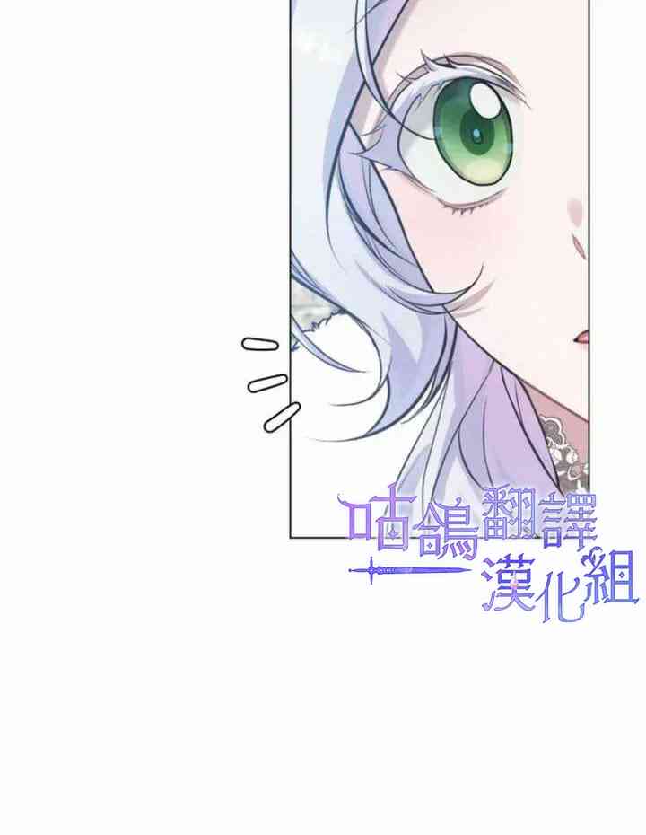 如果你敢违背公爵的话 4话 第35页