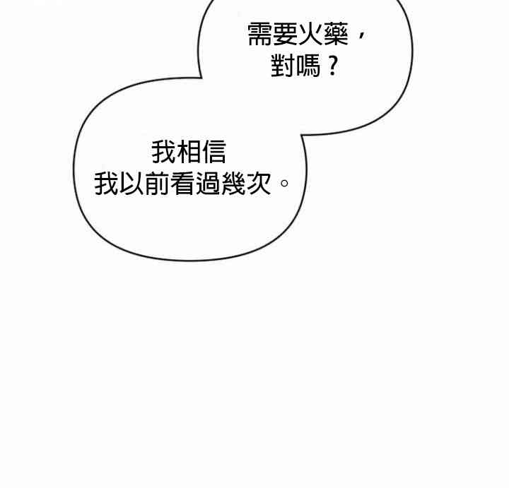 如果你敢违背公爵的话 4话 第37页