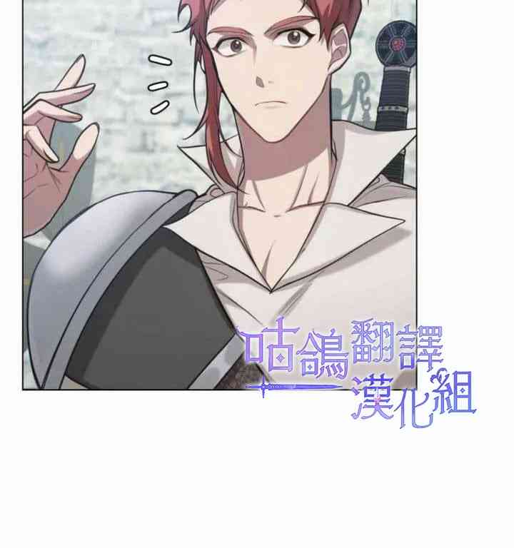 如果你敢违背公爵的话 4话 第41页