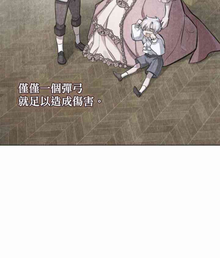 如果你敢违背公爵的话 4话 第43页