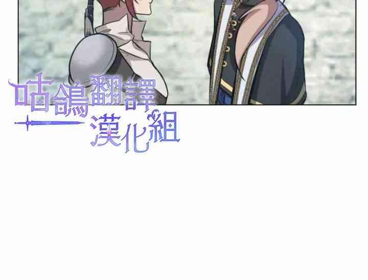 如果你敢违背公爵的话 4话 第45页