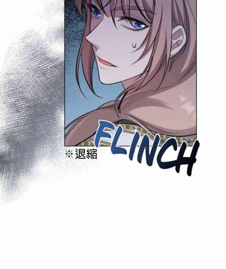 如果你敢违背公爵的话 4话 第47页