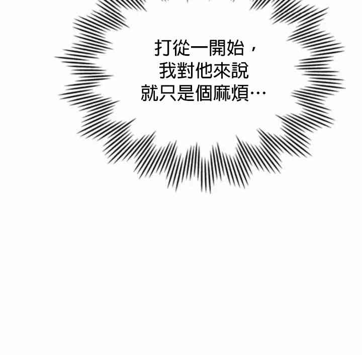 如果你敢违背公爵的话 4话 第49页