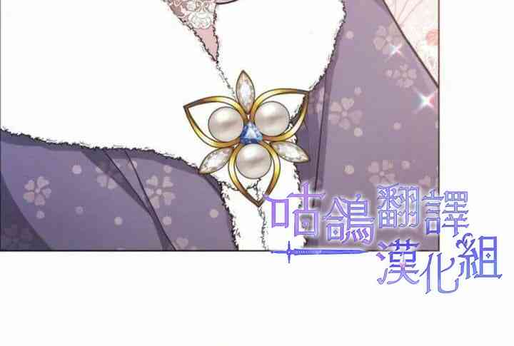 如果你敢违背公爵的话 4话 第53页