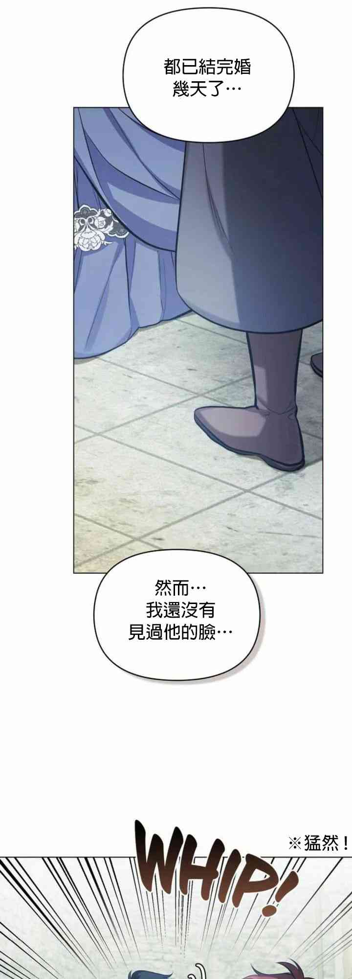 如果你敢违背公爵的话 4话 第56页