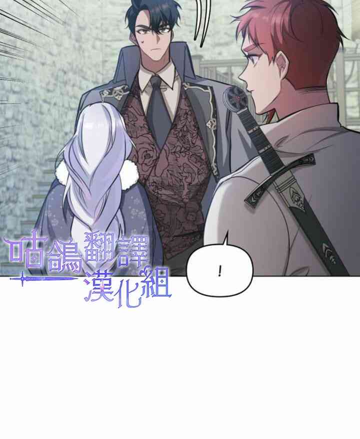 如果你敢违背公爵的话 4话 第57页