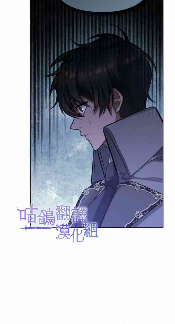 如果你敢违背公爵的话 4话 第63页