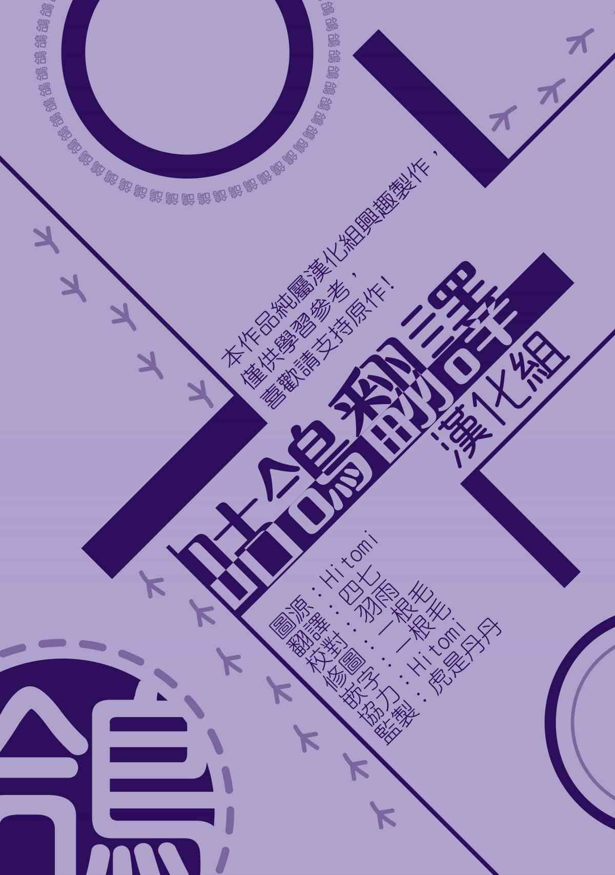 如果你敢违背公爵的话 4话 第66页