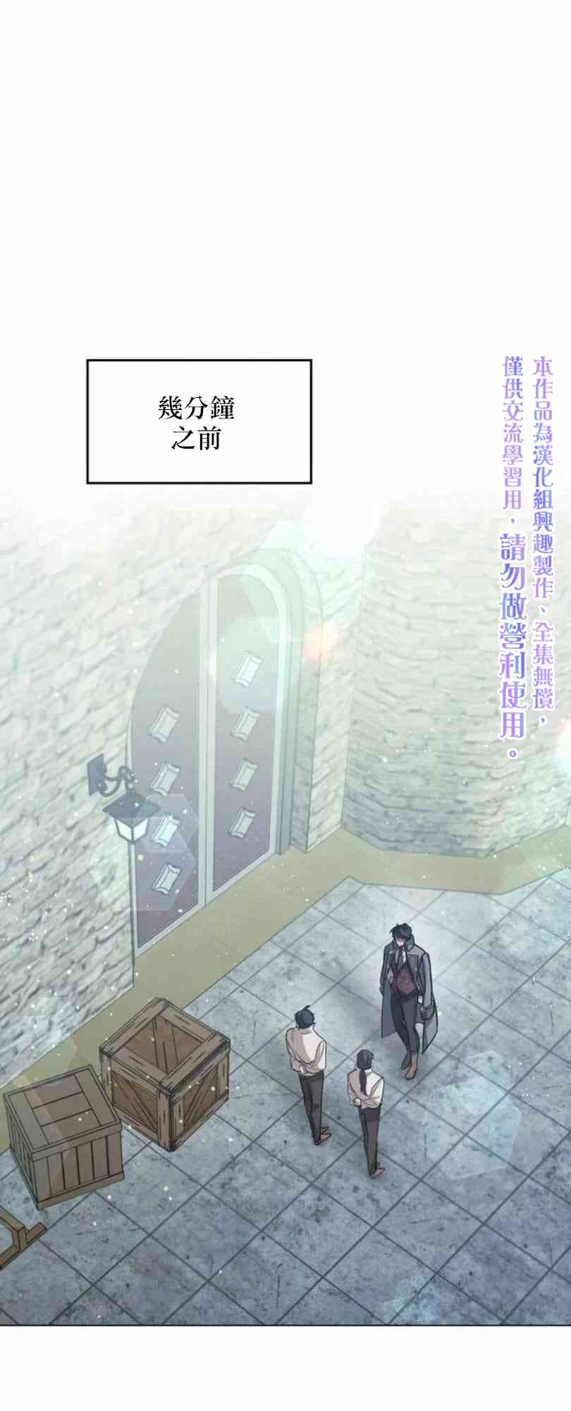 如果你敢违背公爵的话5话图