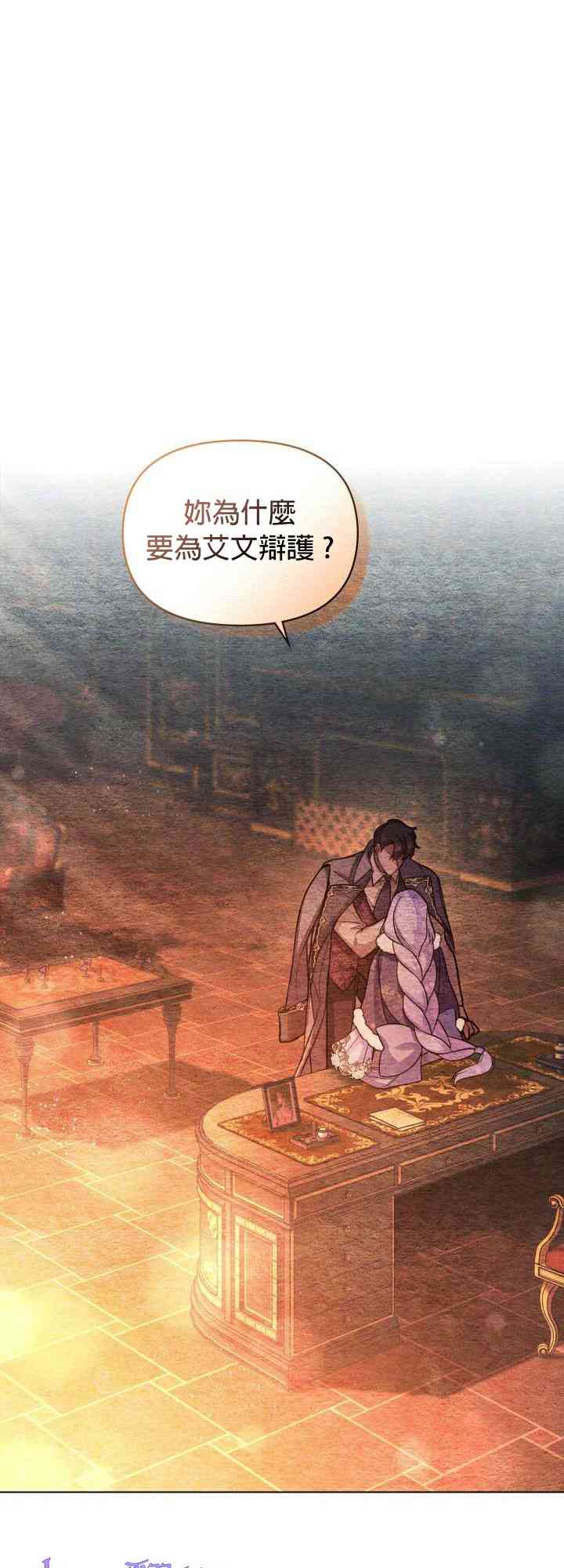 如果你敢违背公爵的话6话图