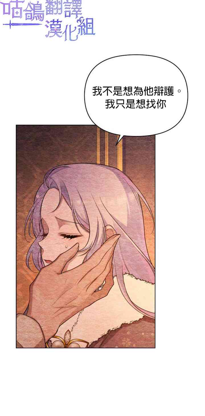 如果你敢违背公爵的话6话图