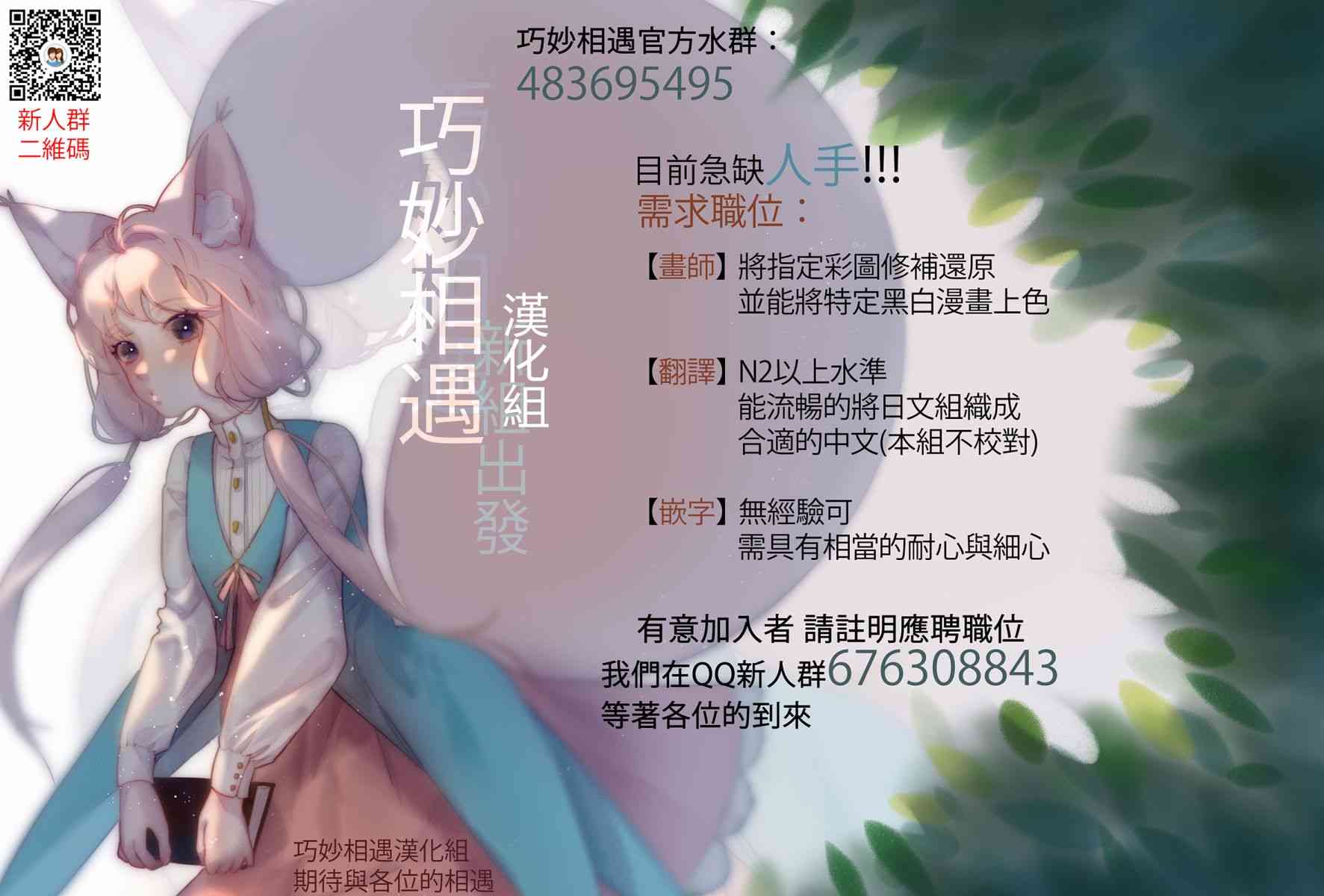人鱼公主的对不起大餐16话图