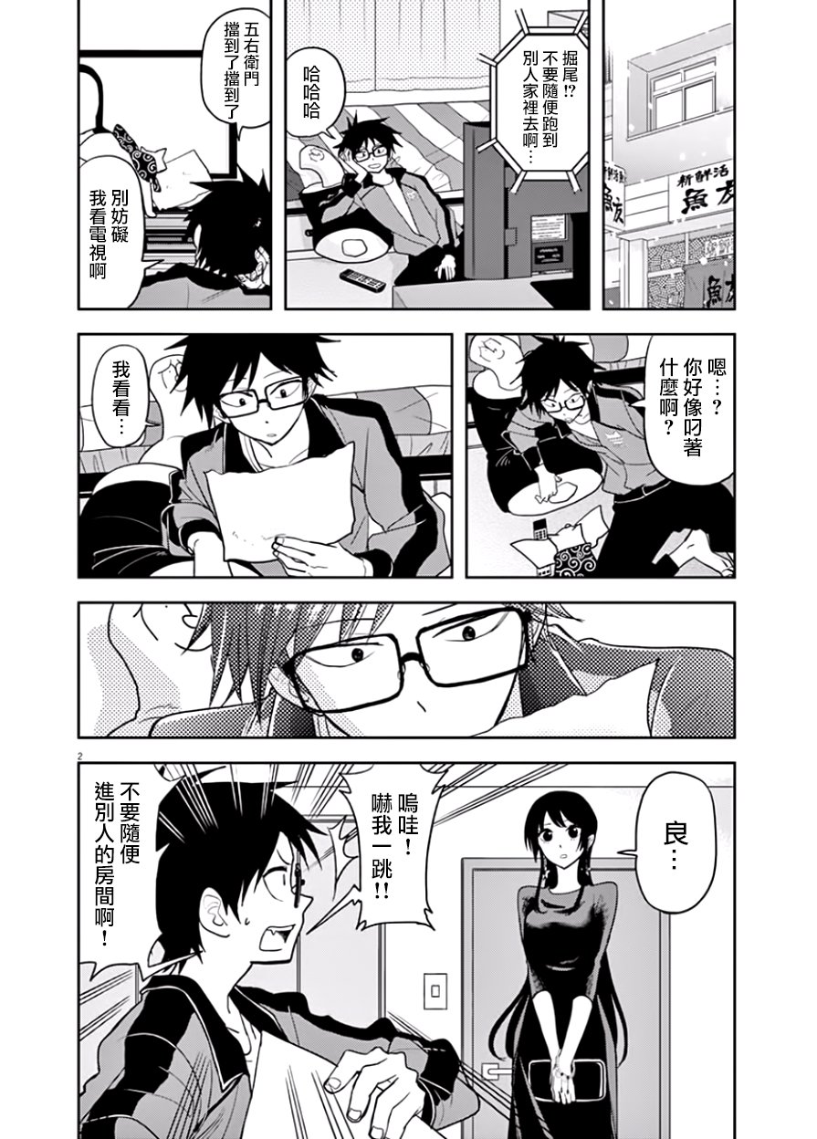 人鱼公主的对不起大餐17话图