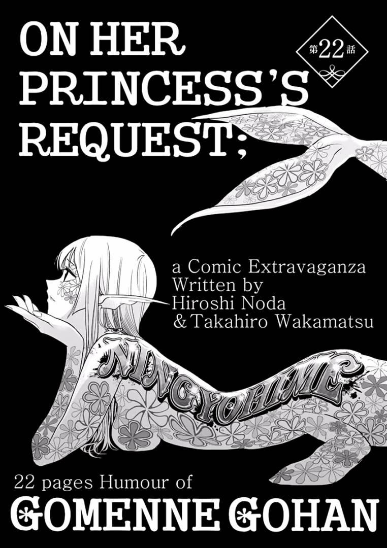 人鱼公主的对不起大餐22话图