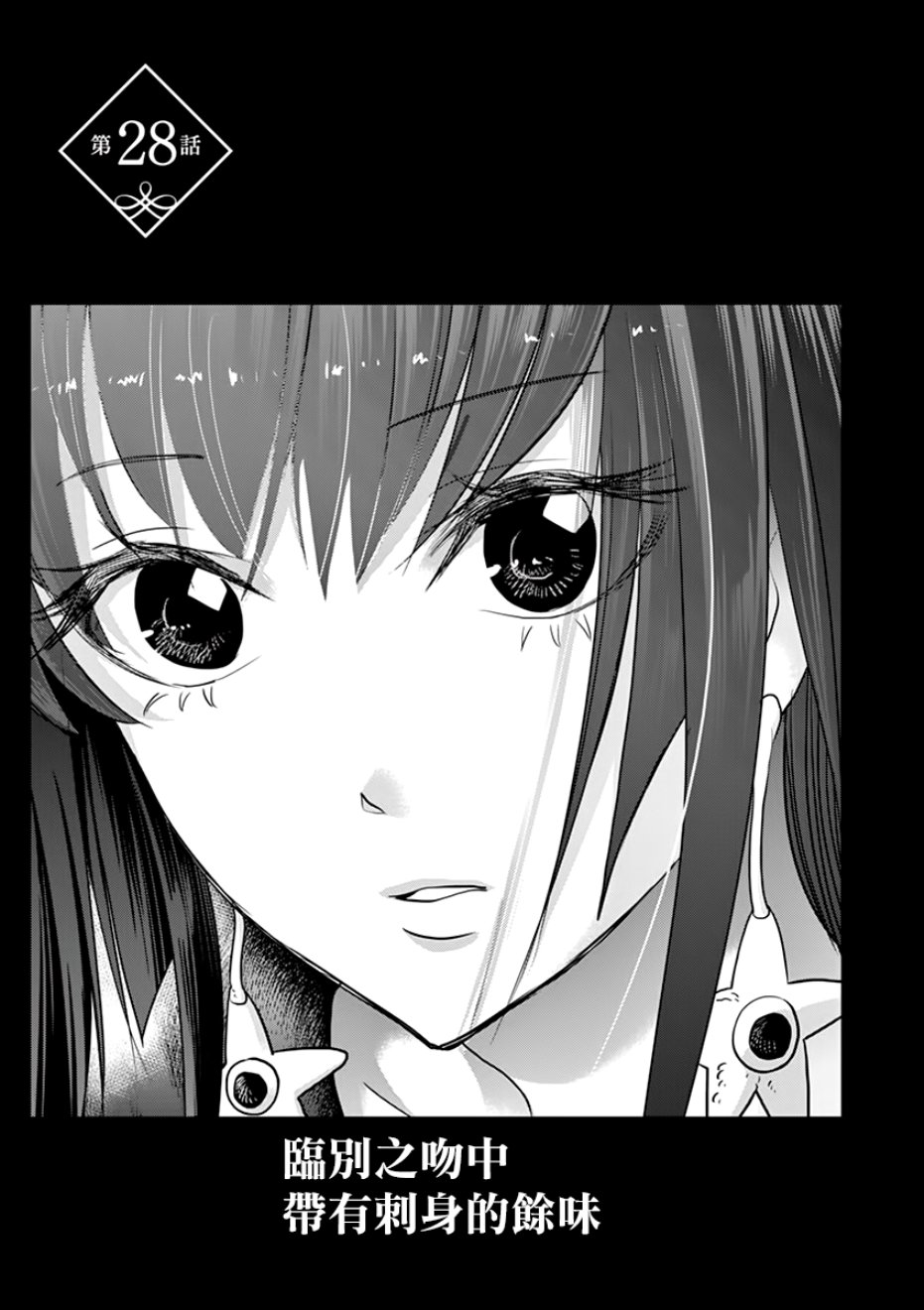 人鱼公主的对不起大餐28话图