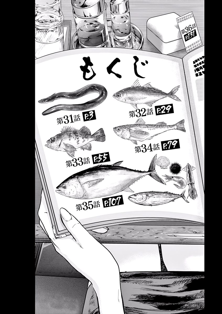 人鱼公主的对不起大餐31话图