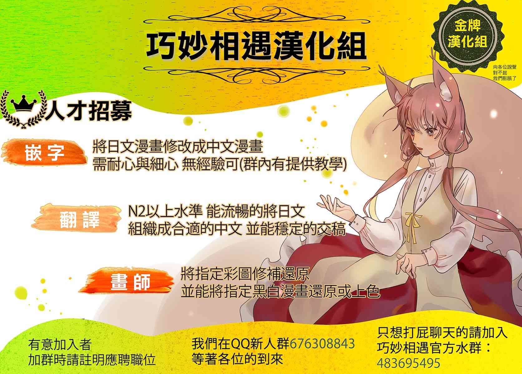 人鱼公主的对不起大餐32话图