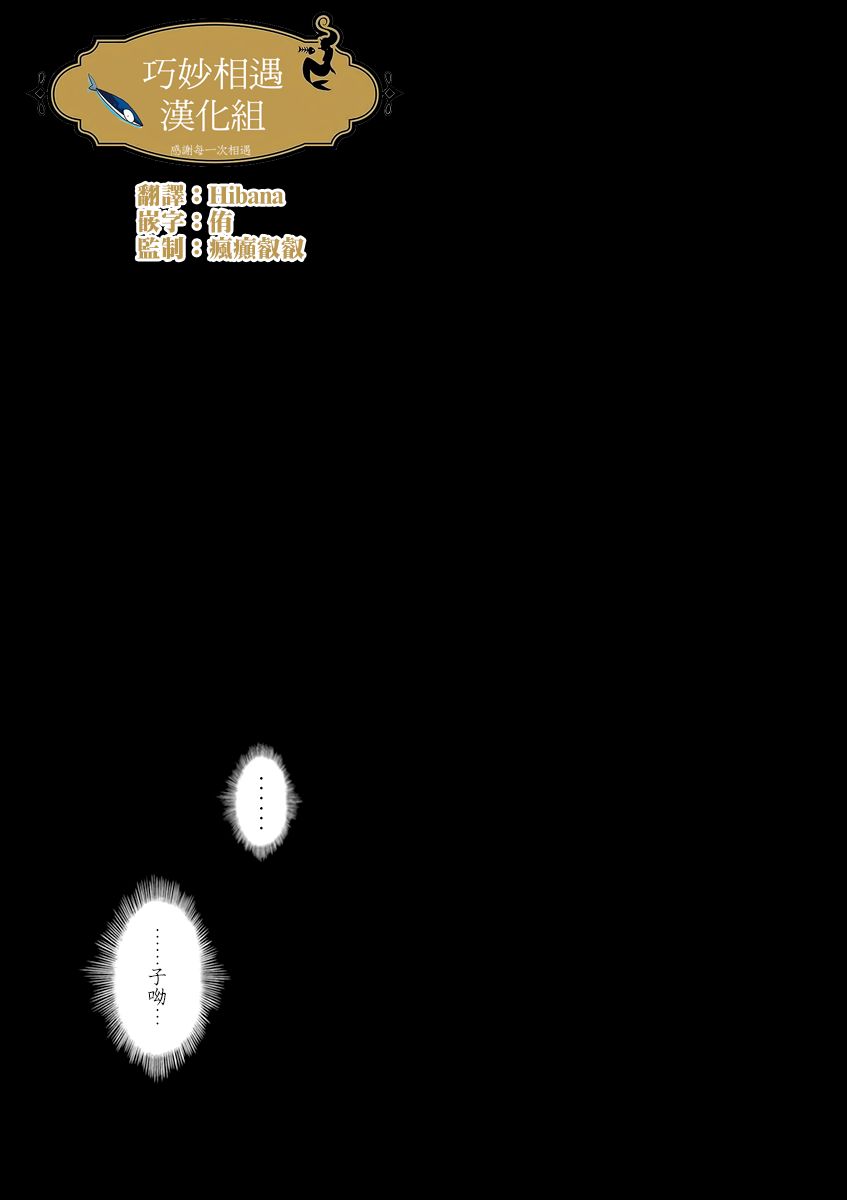 人鱼公主的对不起大餐38话图