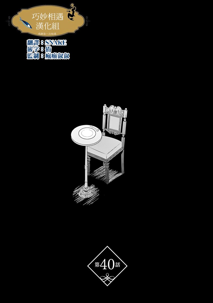 人鱼公主的对不起大餐40话图