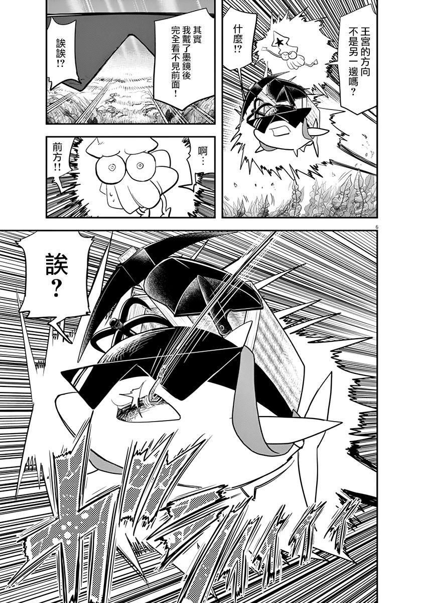 人鱼公主的对不起大餐40话图