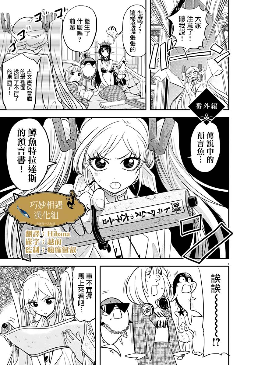 人鱼公主的对不起大餐番外5图