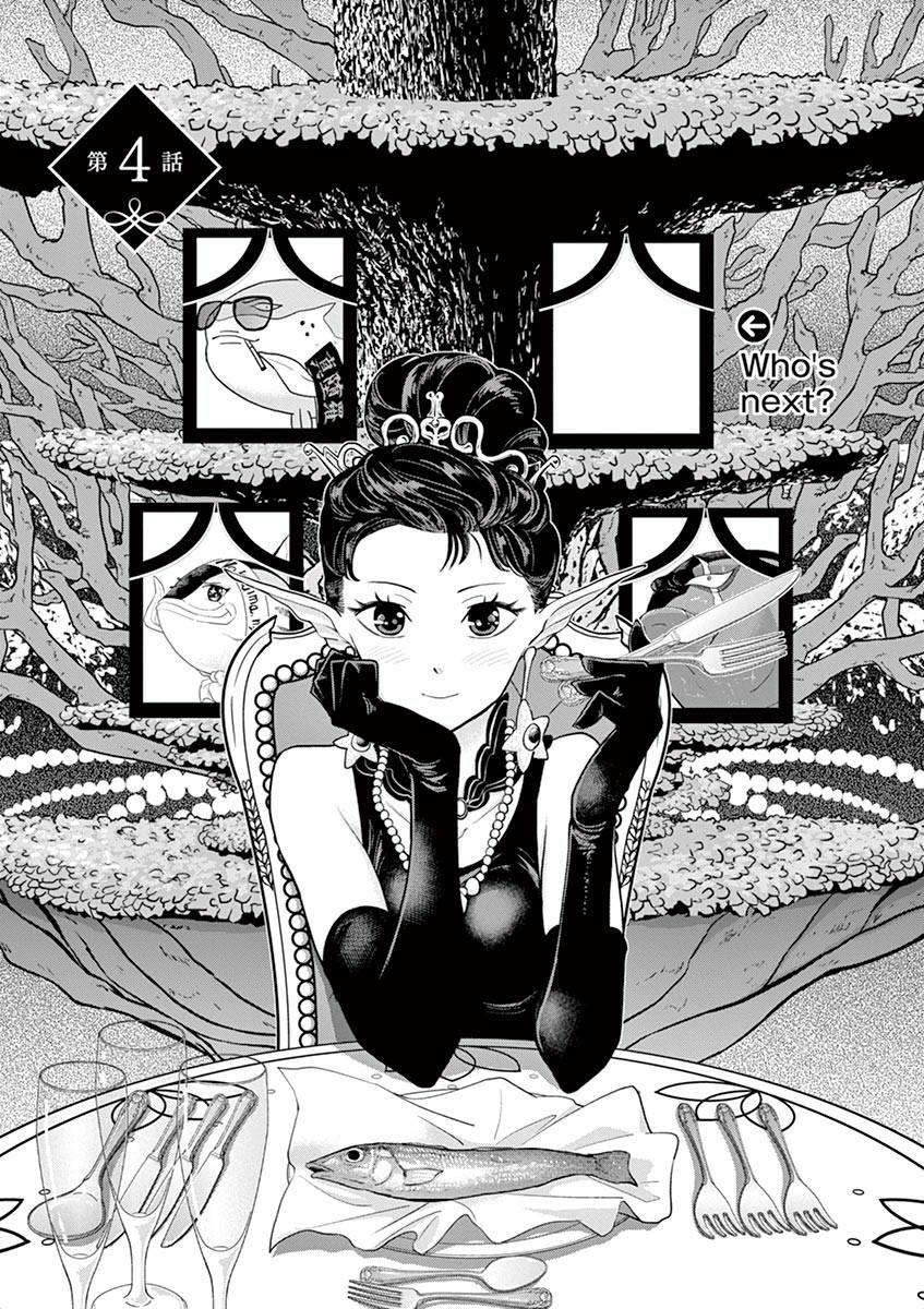 人鱼公主的对不起大餐4话图