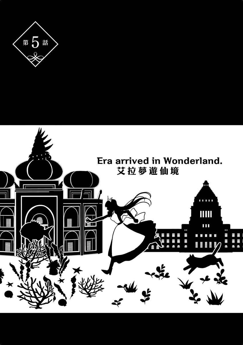 人鱼公主的对不起大餐5话图