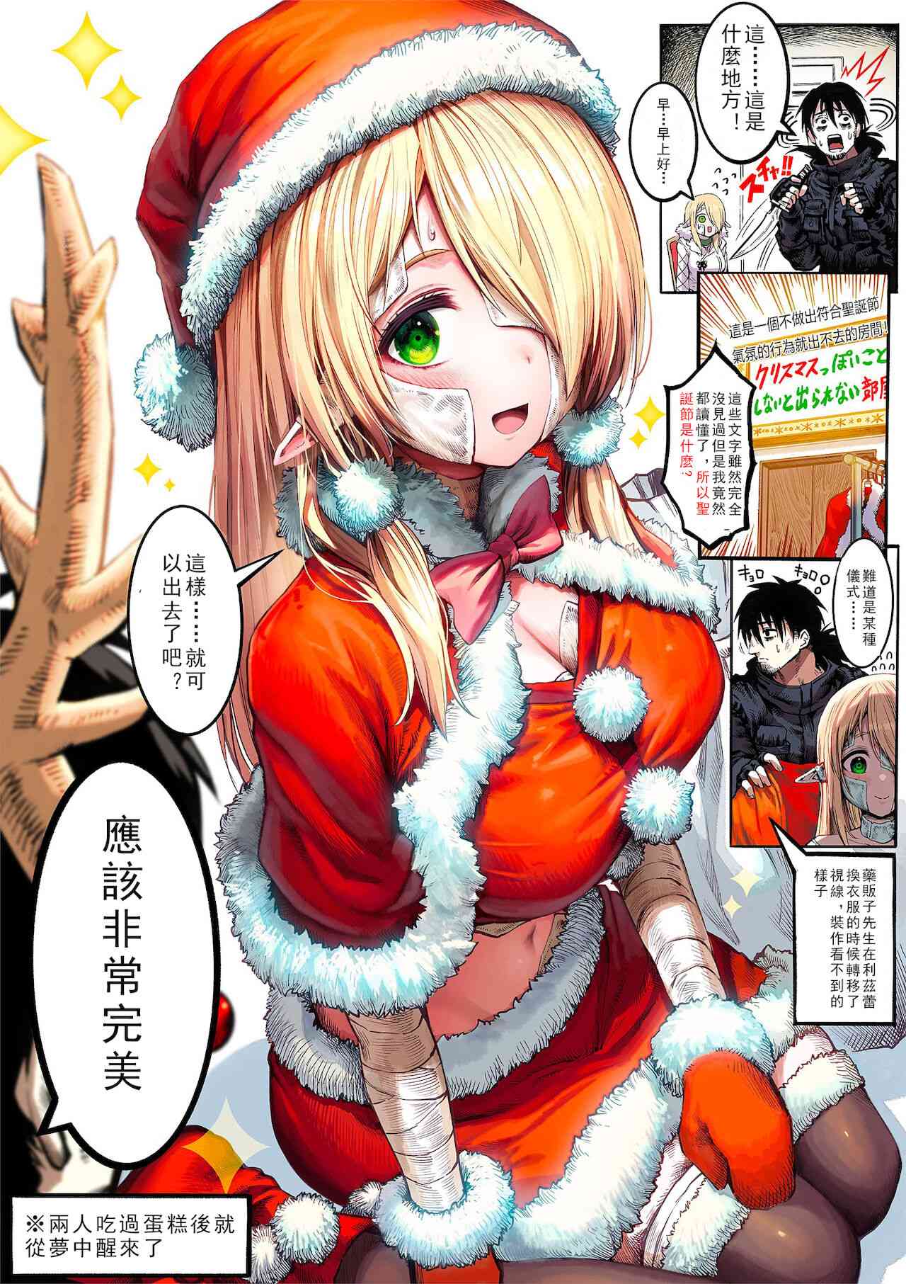 让破败精灵重获新生的药剂师先生 第29-46话 第5页