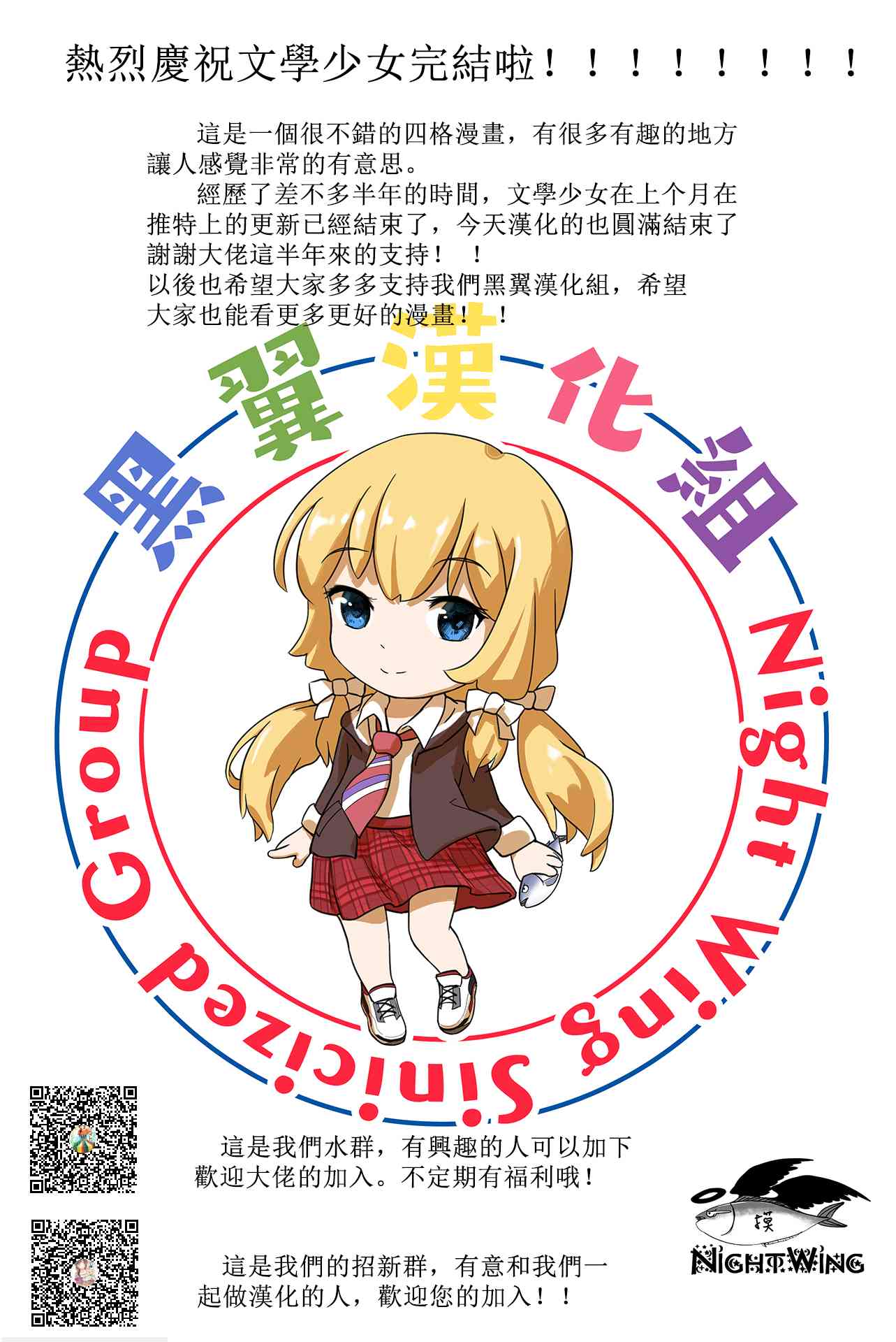 人渣，眼镜和文学少女（伪） 日更195 第1页