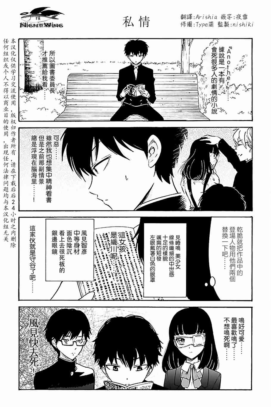 人渣，眼镜和文学少女（伪） 日更124 第0页