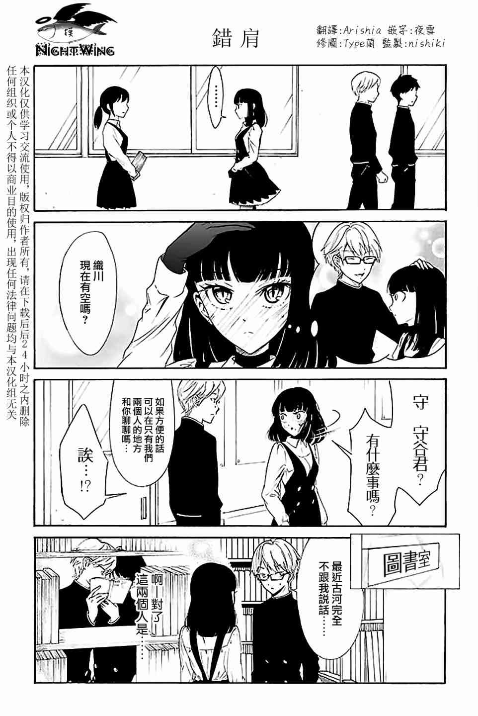 人渣，眼镜和文学少女（伪） 日更126 第0页