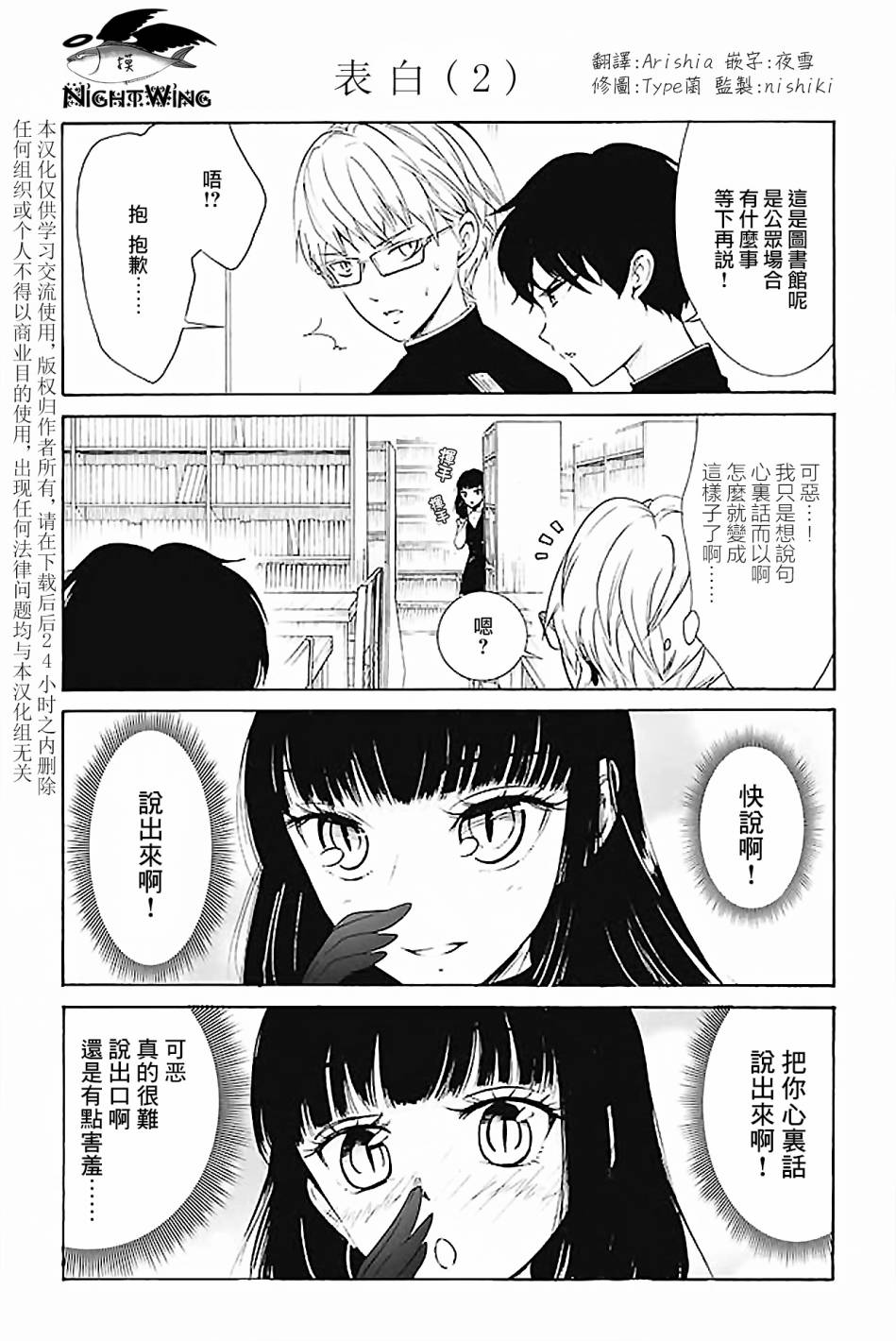 人渣，眼镜和文学少女（伪） 日更129 第1页