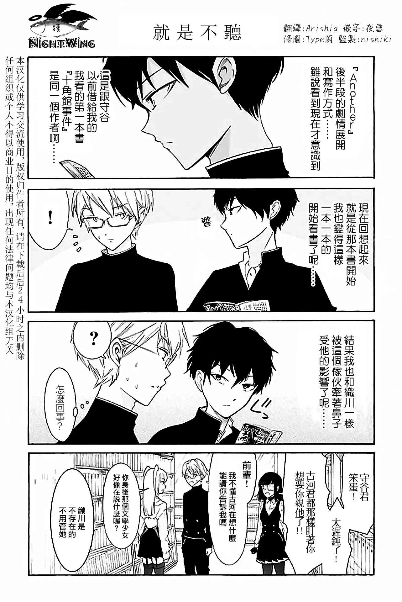 人渣，眼镜和文学少女（伪） 日更133 第0页