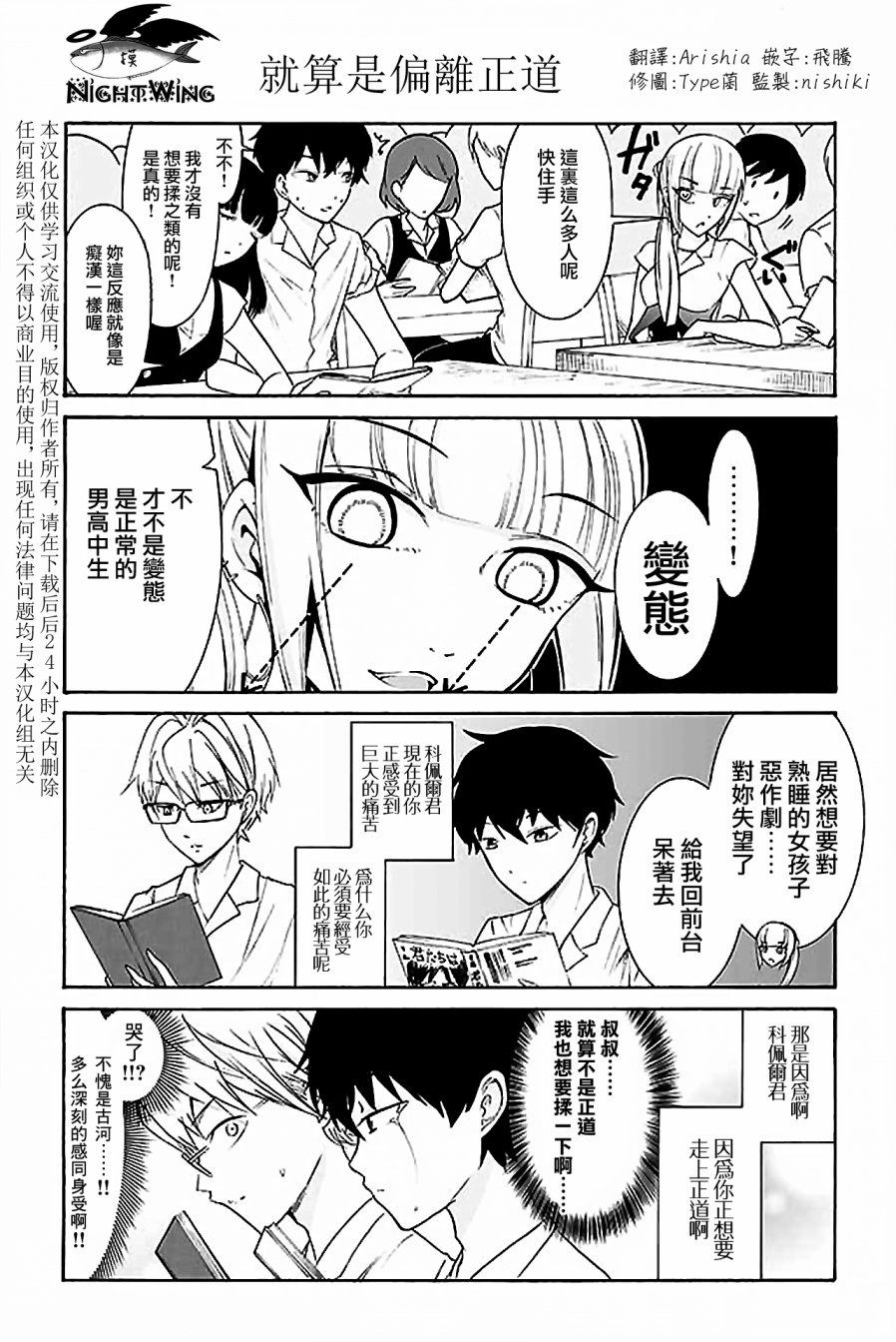 人渣，眼镜和文学少女（伪） 日更146 第0页