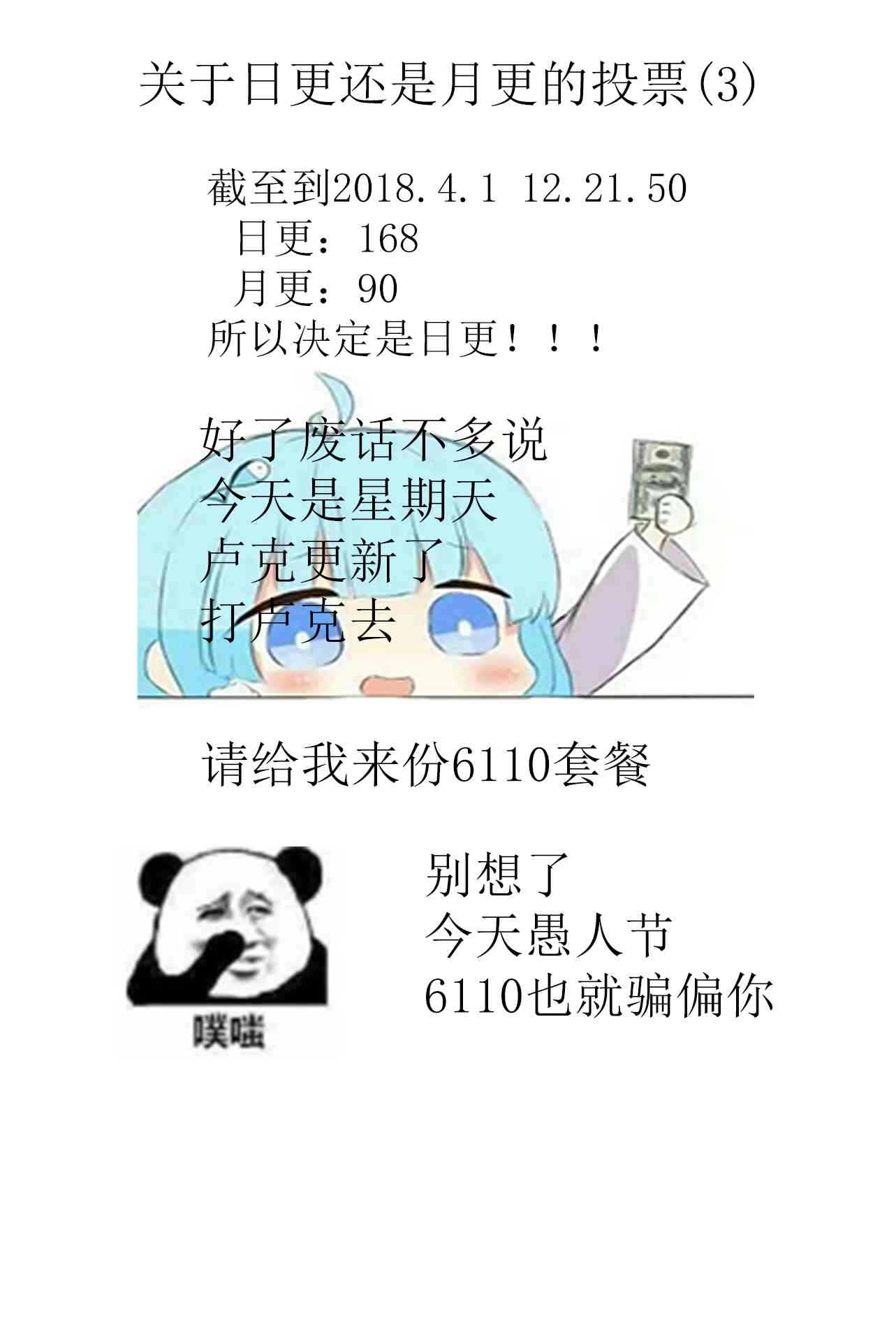 人渣，眼镜和文学少女（伪） 日更149 第1页