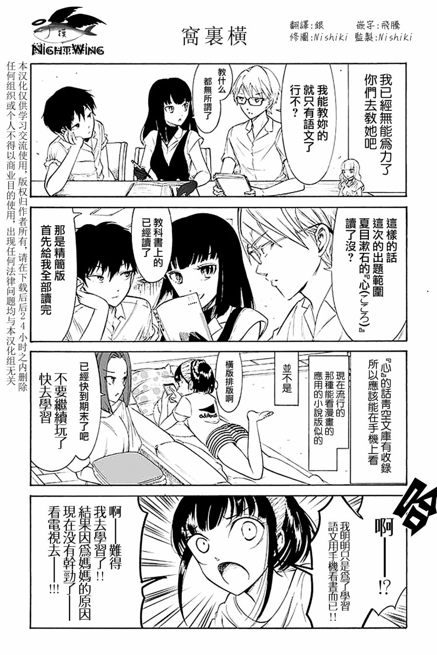 人渣，眼镜和文学少女（伪） 日更166 第0页