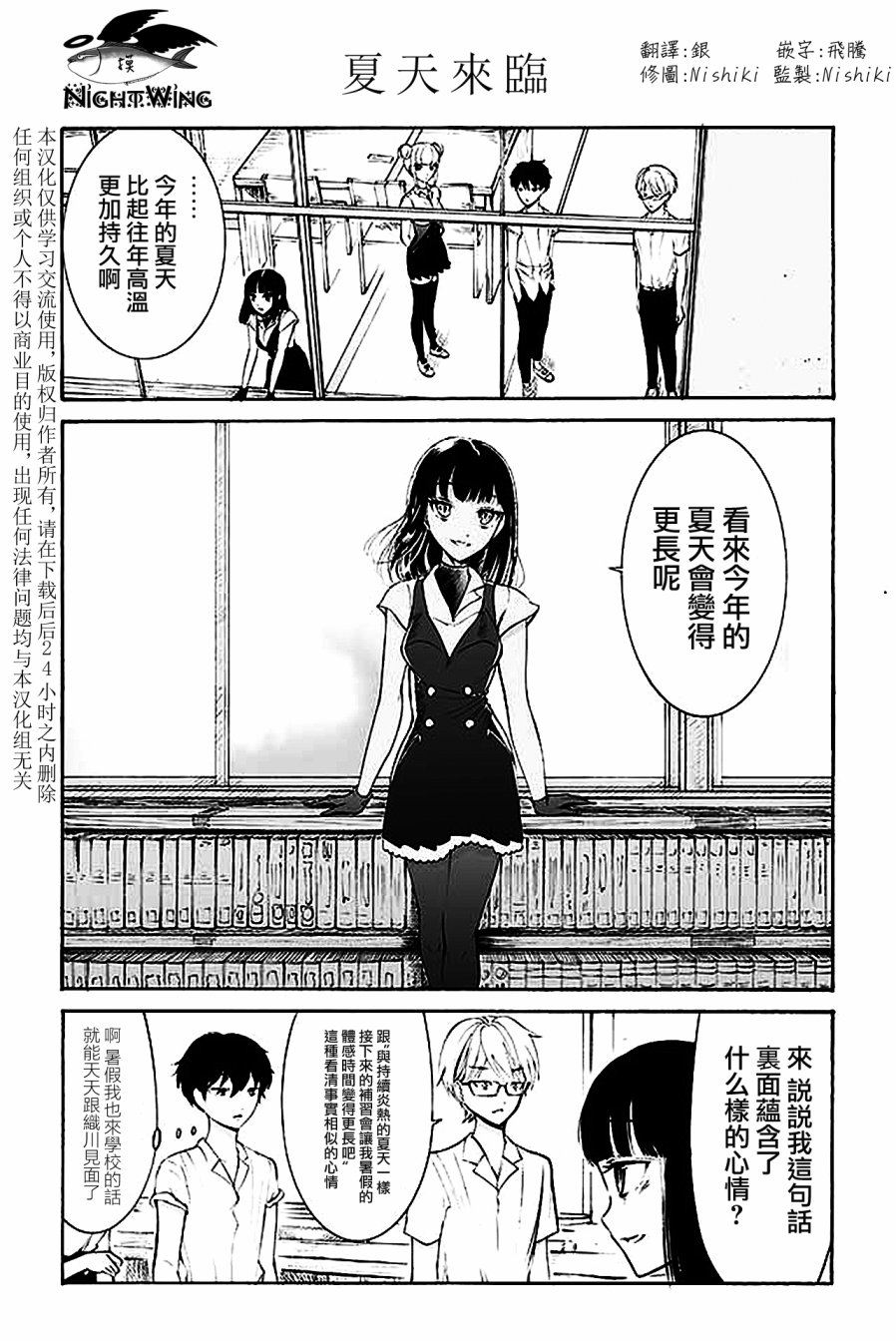 人渣，眼镜和文学少女（伪） 日更173 第0页