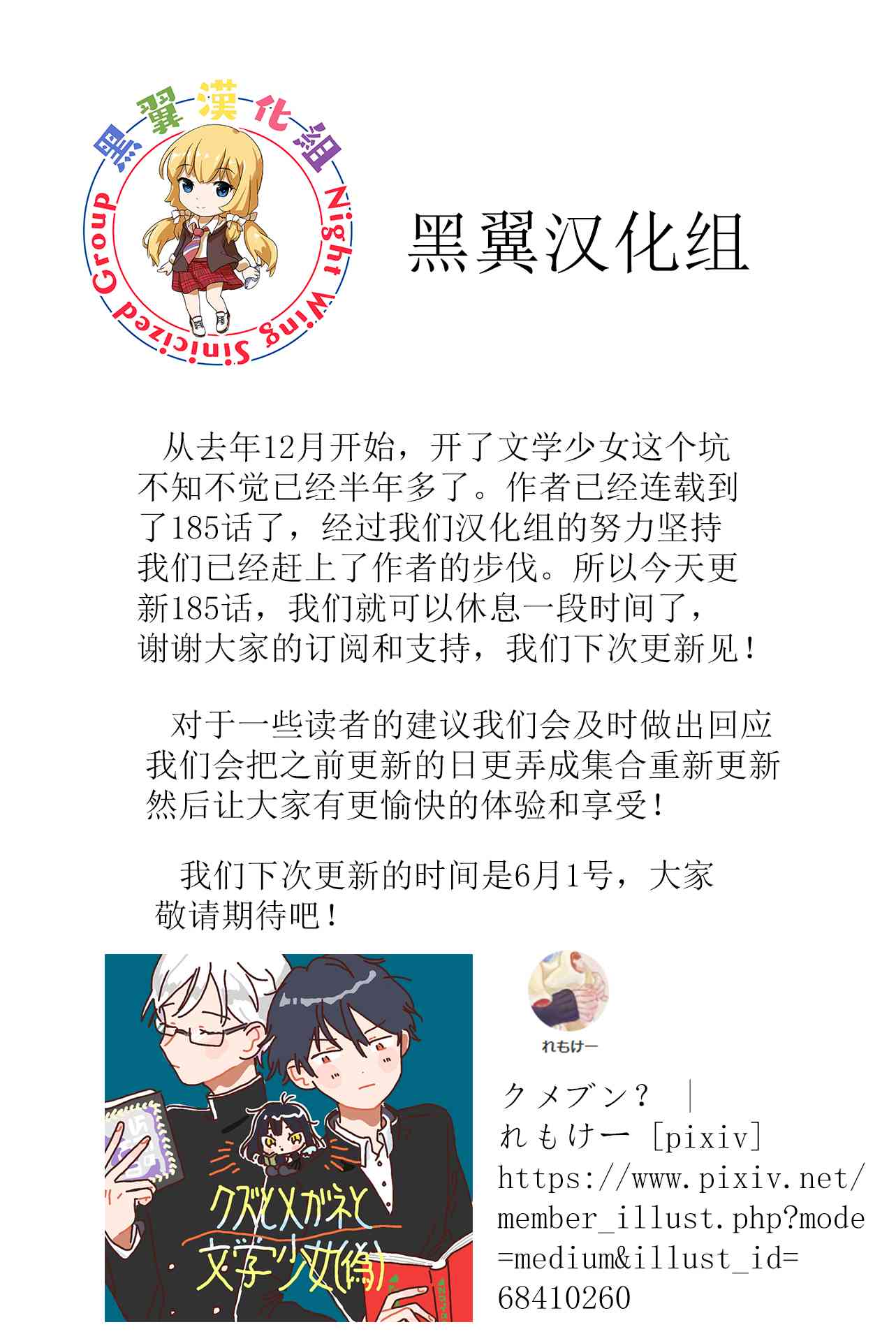 人渣，眼镜和文学少女（伪）日更185图