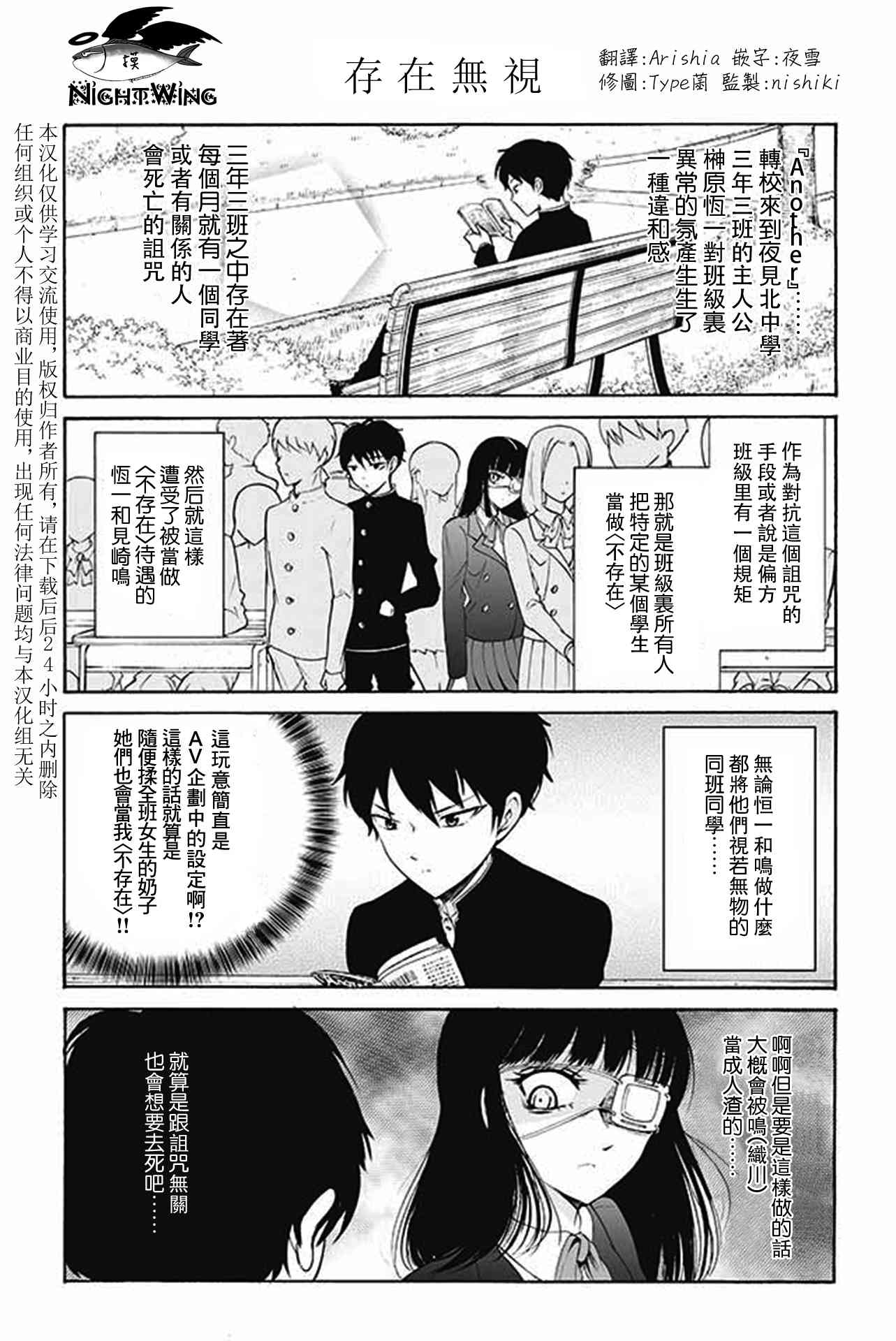 人渣，眼镜和文学少女（伪） 121-150 第4页