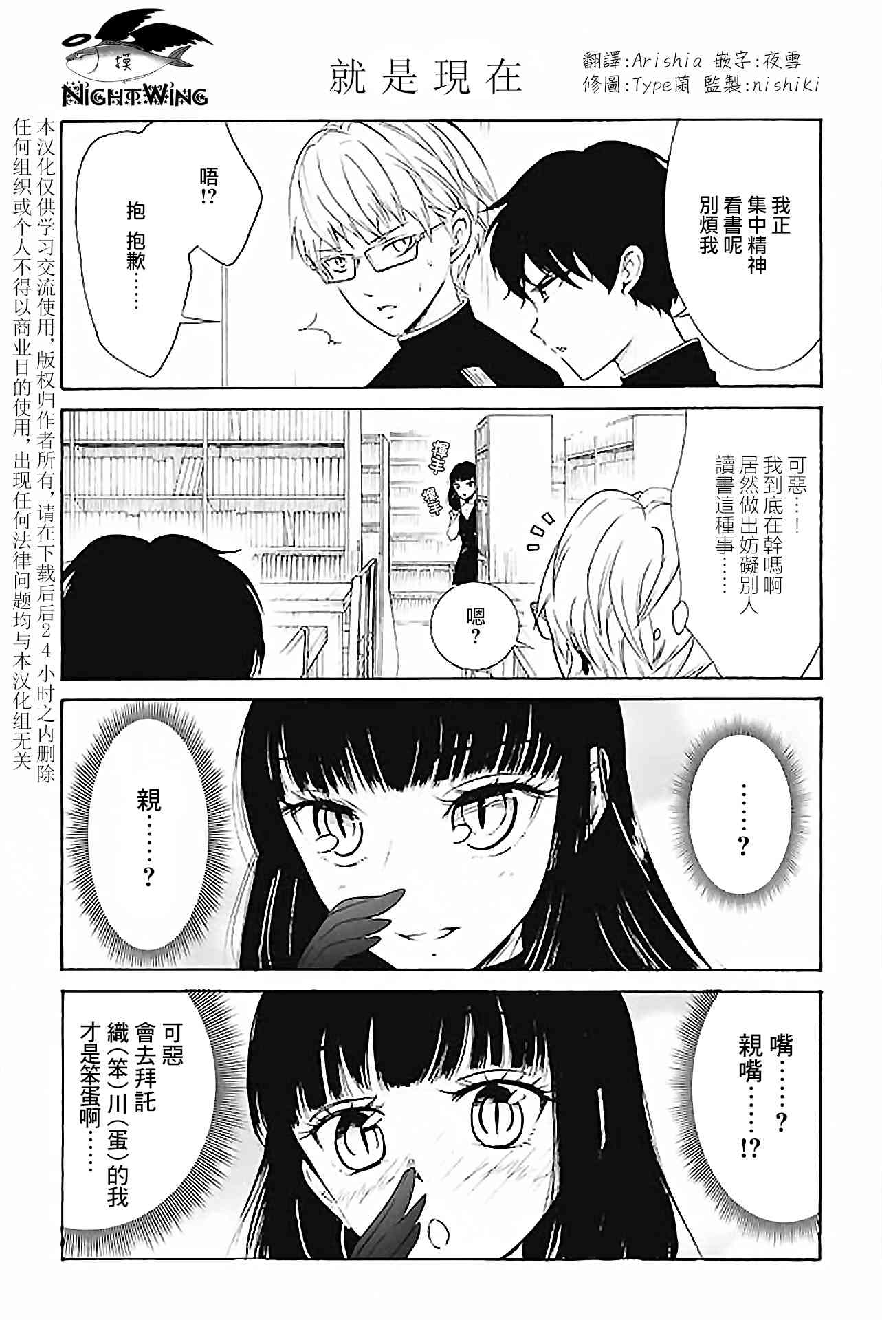 人渣，眼镜和文学少女（伪） 121-150 第8页