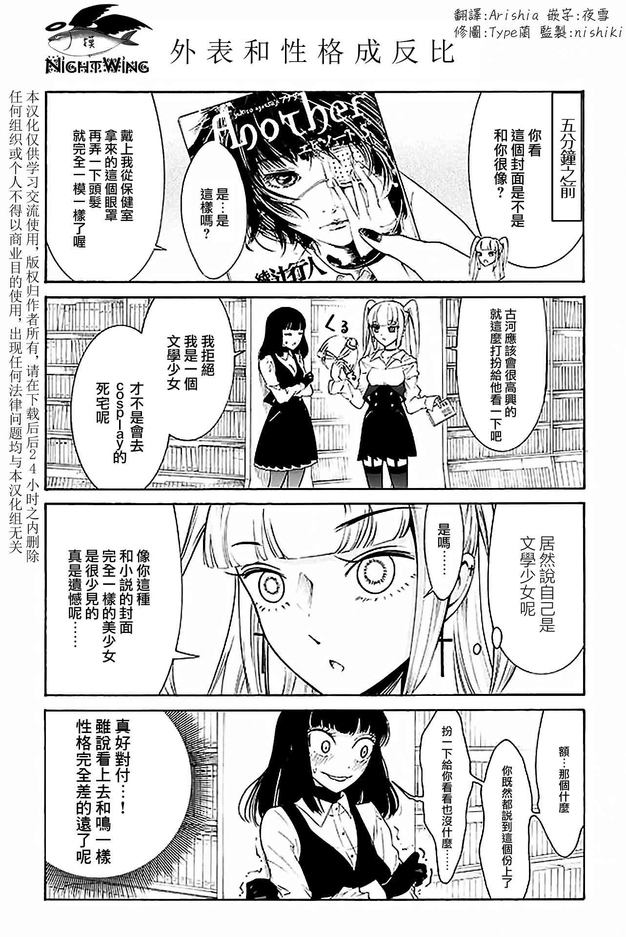 人渣，眼镜和文学少女（伪） 121-150 第10页