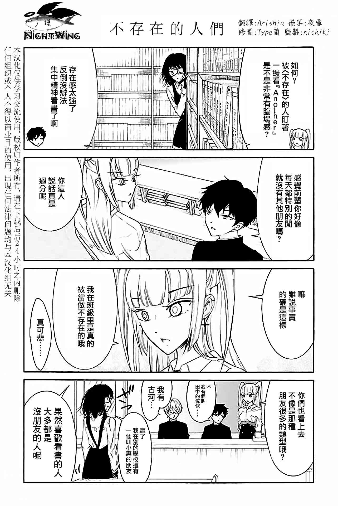 人渣，眼镜和文学少女（伪） 121-150 第11页